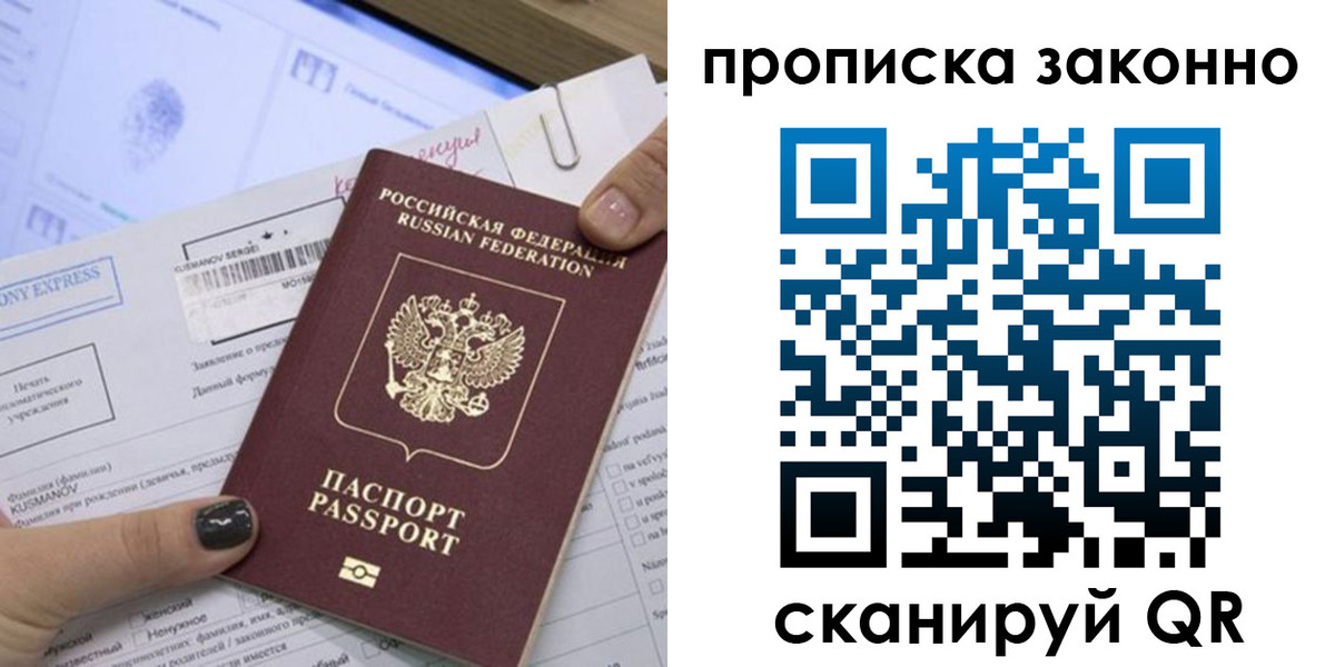 временная регистрация надежно в Жуковском