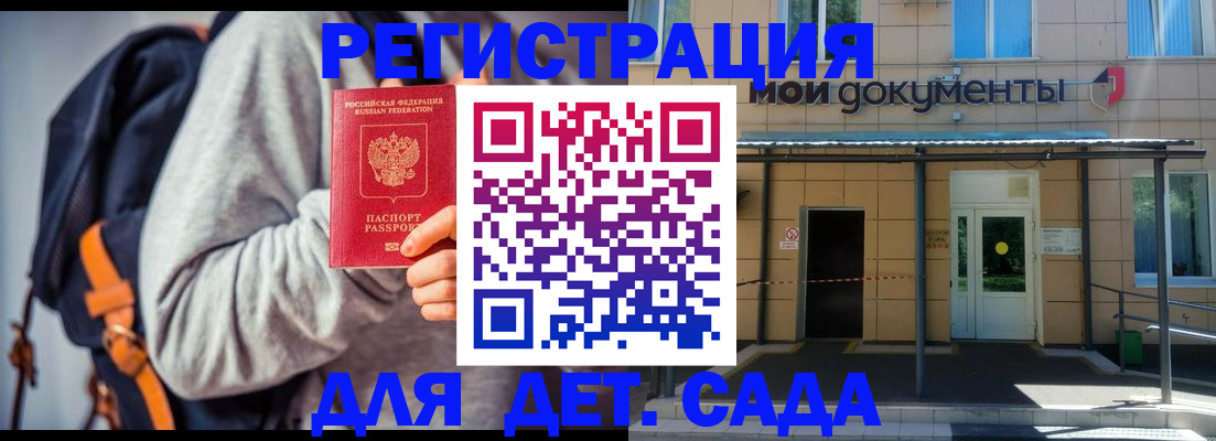 прописка для работы в Жуковском