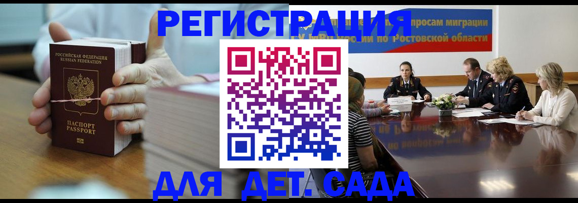 прописка для кредита в Жуковском