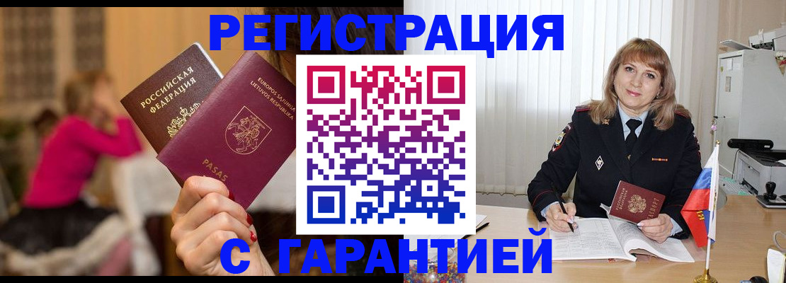 пропишу в квартире в Жуковском