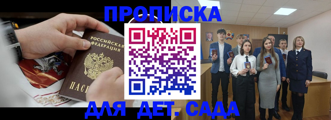 временная регистрация 2025 в Жуковском