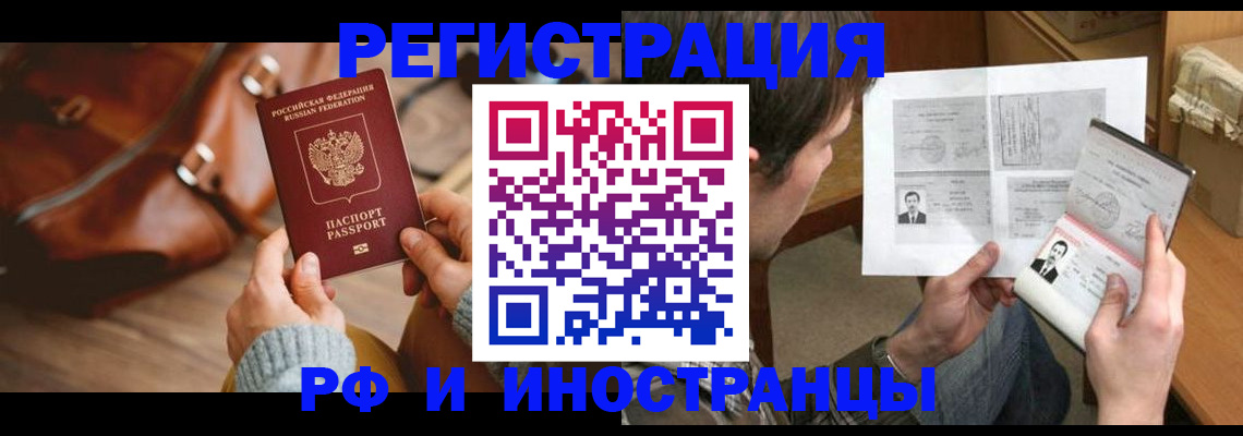 прописка законно в Жуковском